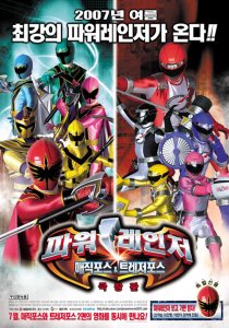 «GôGô Sentai Bôkenjâ Za Mûvî Saikyô no Pureshasu»
