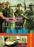 Постер «Ying lun yuet jin»