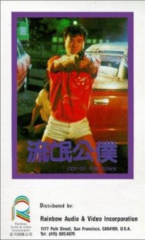 «Liu mang gong pu»