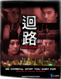 «Hui lu»