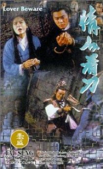 «Qing ren kan dao»