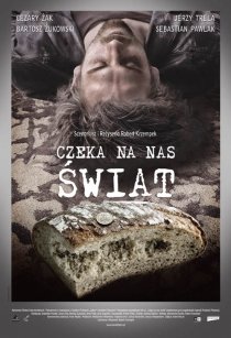 «Ждет нас этот мир»