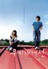Постер «Королева радуг»