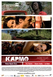 «Кармо»