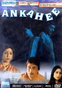 «Ankahee»