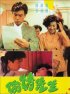 Постер «Tou qing xian sheng»