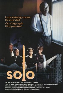 «Solo»