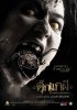 Постер «Женщина-ящерица»