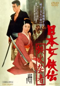 «Nihon jokyo-den: tekka geisha»