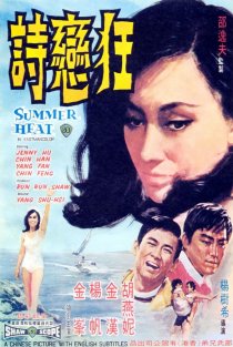 «Kuang lian shi»