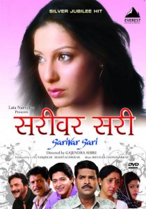 «Sarivar Sari»