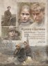 Постер «Франц + Полина»