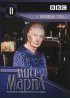Постер «Мисс Марпл: С помощью зеркала»