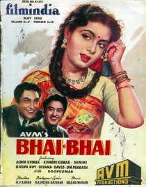 «Bhai-Bhai»