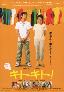 «Kitokito!»