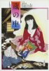 Постер «Kura no naka»