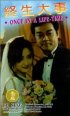 Постер «Zhong sheng da shi»