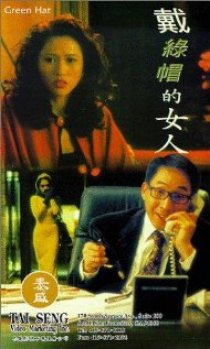 «Dai lu mao de nu ren»