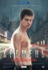 Постер «Кремень»