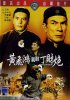 Постер «Конкуренты кунг-фу»