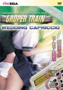 «Chikan densha: Chinchin hassha»