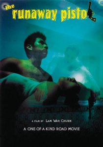 «Zouhou qiang»