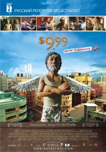 «9,99 долларов»