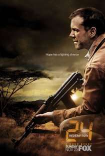 «24: Искупление»