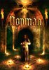 Постер «Портал»