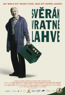 «Пустая тара»
