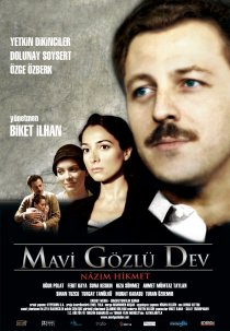 «Голубоглазый гигант»