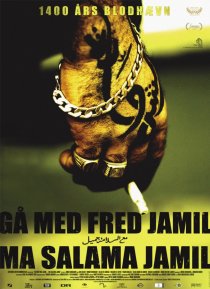 «Ступай с миром, Джамиль»