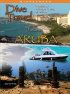 Постер «Аруба»