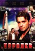 Постер «Королёв»