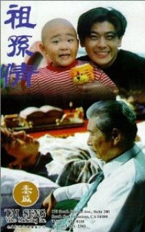 «Zu sun qing»