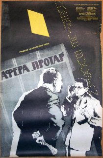 «Афера Протар»