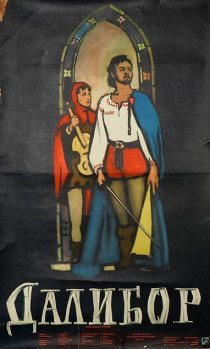 «Далибор»