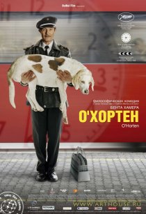 «О' Хортен»