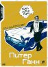 Постер «Питер Ганн»