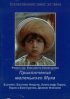 Постер «Приключения маленького Мука»