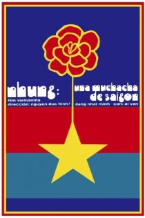 «Девушка Ньюн»
