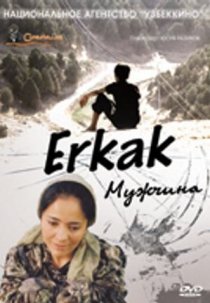 «Девичий пастух»