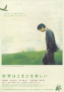 «Sekai wa tokidoki utsukushii»