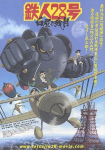 «Tetsujin 28-gô: Hakuchû no zangetsu»