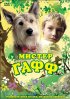 Постер «Мистер Гафф»