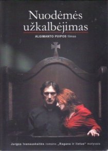 «Заклинание греха»