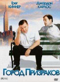 «Город призраков»