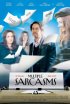 Постер «Многократные сарказмы»