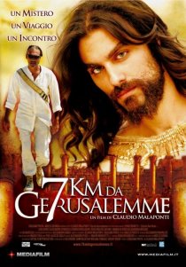 «7 километров до Иерусалима»