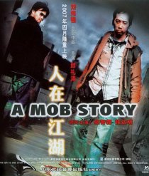 «Yan tsoi gong wu»
